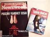 cartea th - atata cnd o sa mai gasesc o sa mai pun dar vreau - ~~Tokio Hotel~~